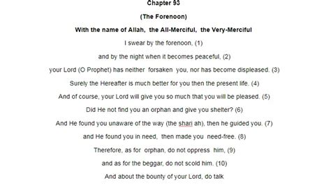 Koran English Translation Only Chapter 93 The Forenoon Full Youtube