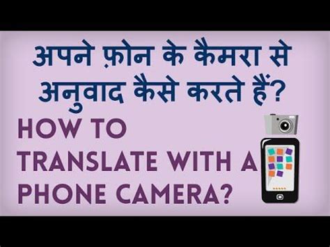 The translator can translate text, words and phrases for over 50 foreign languages. How to use Camera to Translate from English to Hindi ...