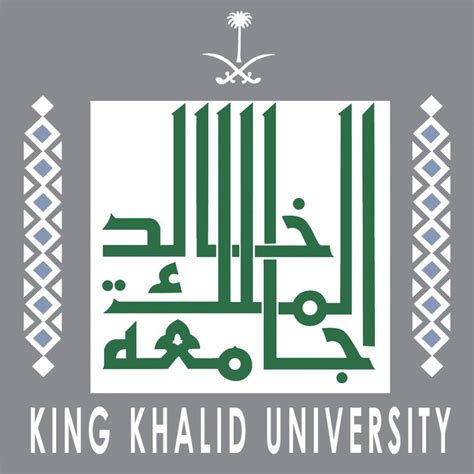 King Khalid University Prototypes For Humanity