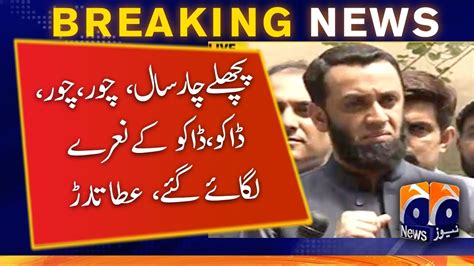 Lahore Pml N Leader Attaullah Tarar Talks To Media Youtube
