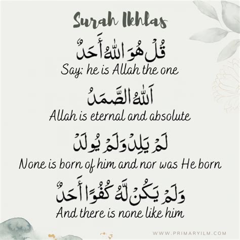 Surah Ikhlas With Translation Primary Ilm