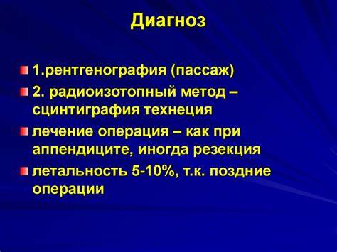 Заболевание толстого кишечника диета Заболевание тонкого и толстого кишечника - презентация онлайн Заболевание тонкого и толстого кишечника - презентация онлайн Заболевание толстого кишечника диета