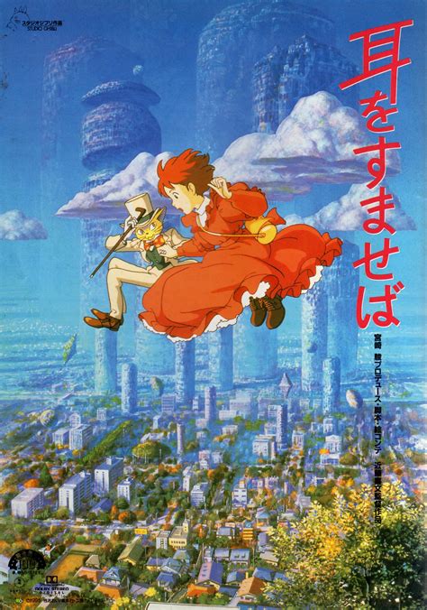 Whisper Of The Heart Ghibli Wiki Fandom