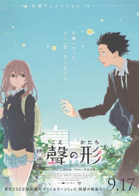 It has some interesting visuals, but a silent voice demands investment in the redemption of someone who's impossible to root for. Crunchyroll - "A Silent Voice" Anime Movie Listed For Over ...