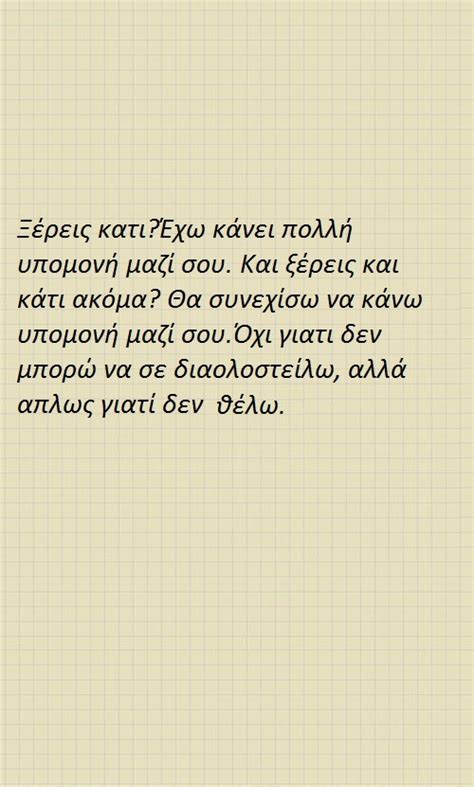 In ancient greek with translation. Greek Love Quotes. QuotesGram