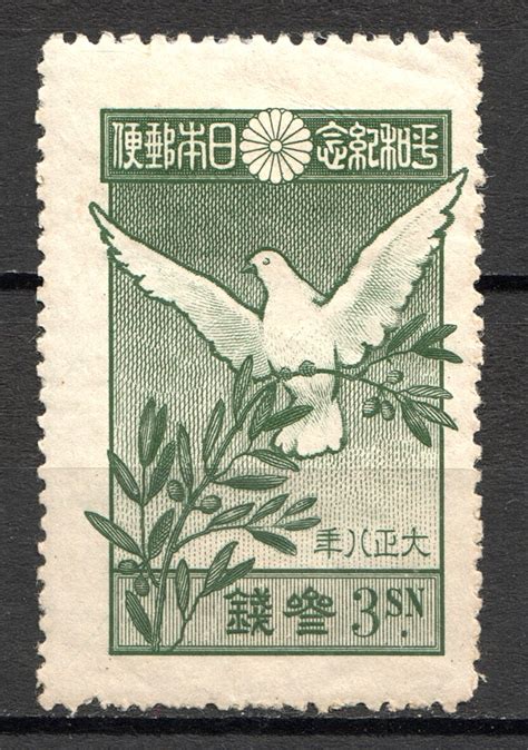 1919 Japan Perf 12 Cv 25 Oldbid