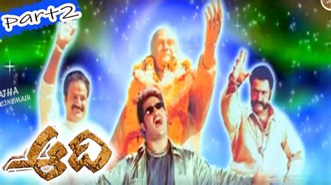 Aadi Telugu Movie Part 2 Ntr Keerthi Chawla Patha Cinemallu Youtube
