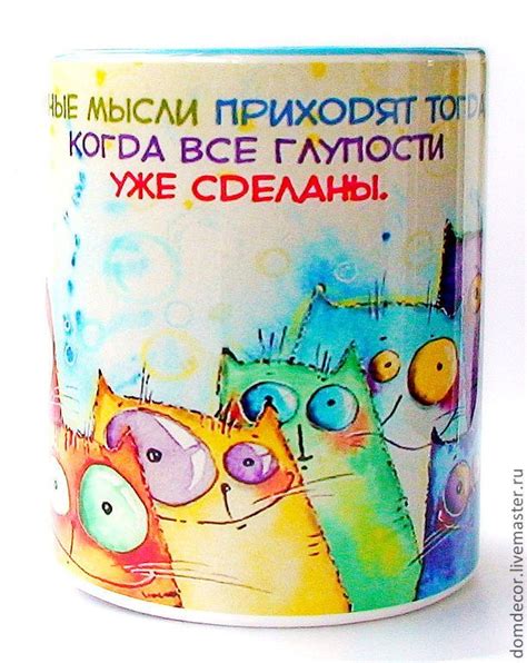 Чашка "Умные мысли" в интернет-магазине на Ярмарке Мастеров | Кружки и ...