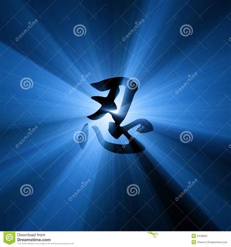 Ren Character Symbol Blue Light Flare Stock Illustration Illustration