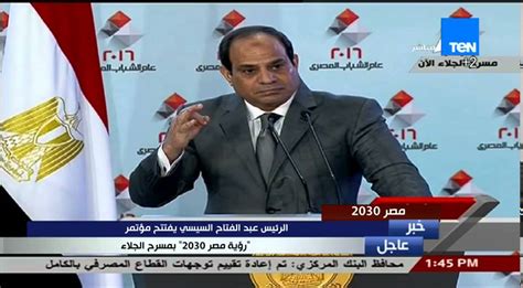 ويتولى السيسي رئاسة القمة الإفريقية المجتمعة بين 10 و 11 شباط/فبراير في مقر الاتحاد الإفريقي بالعاصمة الإثيوبية أديس أبابا. الرئيس عبد الفتاح السيسي تحيا مصر