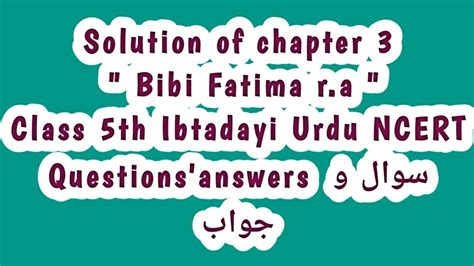 Solutions Chapter 3 Bibi Fatima Ra Class 5th Ibtadayi Urdu Ncert