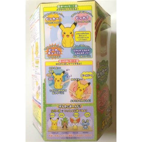 Pokemon 2013 Talking Pikachu Plush Toy