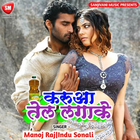 Karua Tel Lagake Bhojpuri Album By Manoj Raj Spotify