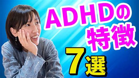 The site owner hides the web page description. トップ 100 Adhd 顔つき 特徴 - ガジャフマティヨ