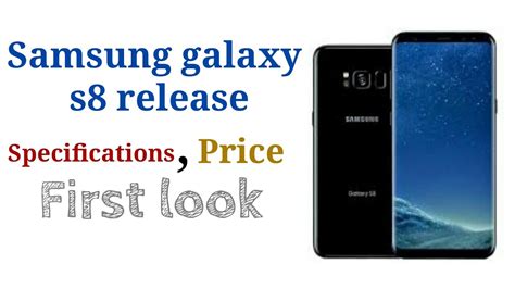 Samsung galaxy s8+ best price is rs. Samsung galaxy s8 price , first look - YouTube