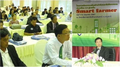 บ้านเมือง - อาชีวะยกระดับผู้เรียนศึกษาเกษตร สู่ Smart Farmer ประเทศไทย 4.0