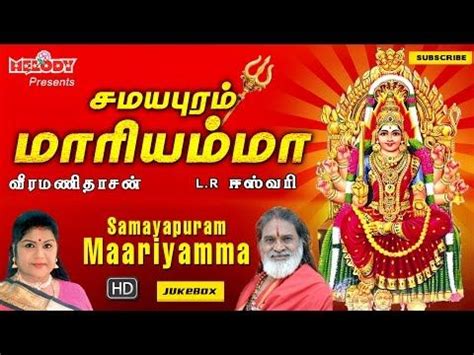 You are downloading tamil devotional songs latest apk 1. Amman Kavasam - Tamil Devotional Divine Songs - YouTube ...