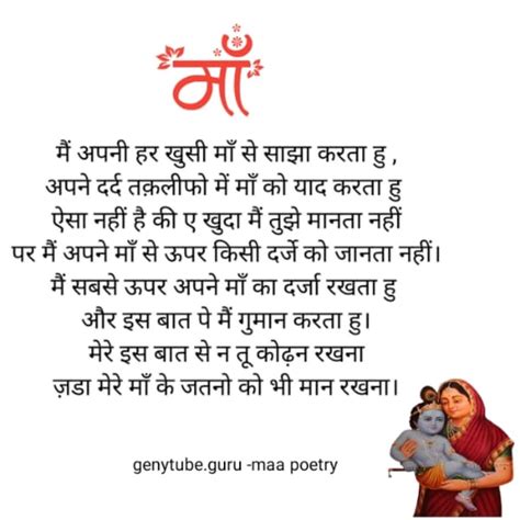 Best 40 Poem On Mother In Hindi माँ पर कविता हिंदी में। Genytube