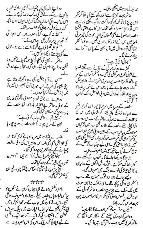 Khwab Khwahish Aur Zindagi Complete Urdu Story Urduzone Page 7