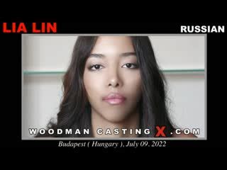 Lia Lin Woodman Casting BIQLE Видео