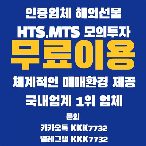 해외선물 1위대여업체 안전업체 인증업체 Hts Mts 이벤트문의 신규모집중 고성 그린뷰펜션