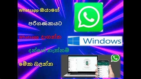How To Download Whatsapp On Pclaptop Youtube