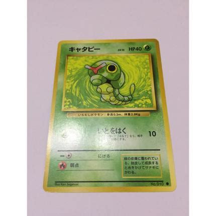 Carte pokémon japonaise pocket monsters Chenipan commune set de base