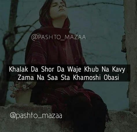 Pin By Dreaming Boy On Pushto Best Love Lyrics Pashto Quotes Deep Words
