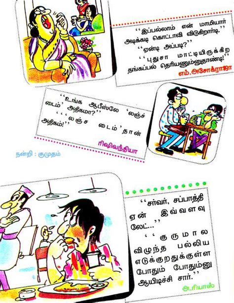 Funny Message Collection Tamil Jokes From Book 5