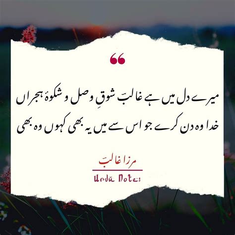 Read Love Poetry Of Mirza Ghalib In Urdu Best Ashyar Of Love In Urdu