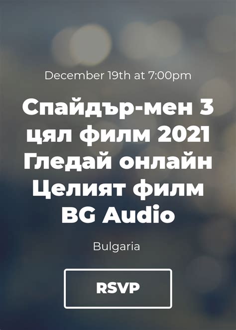 Спайдър мен 3 цял филм 2021 Гледай онлайн Целият филм Bg Audio Splash