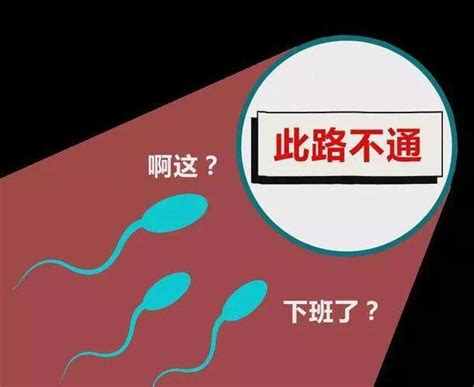 深圳怡康妇产医院什么是逆行射精逆行射精的危害 哔哩哔哩