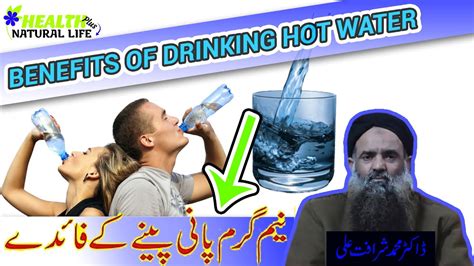 Neem Garam Pani Ke Fayde Warm Water Benefits In Urduhindi Weight