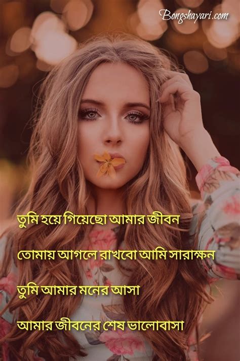 Bangla Love Quotes For Girlfriend Boyfriend Photos Best ꧁ Bangla