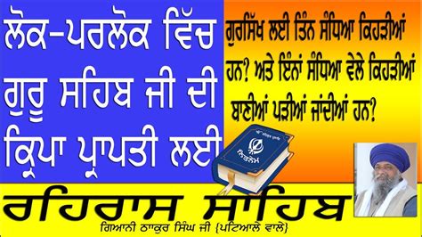 This was later approved by the supreme sikh religious body. REHRAS SAHIB SAMPOORAN EPUB DOWNLOAD