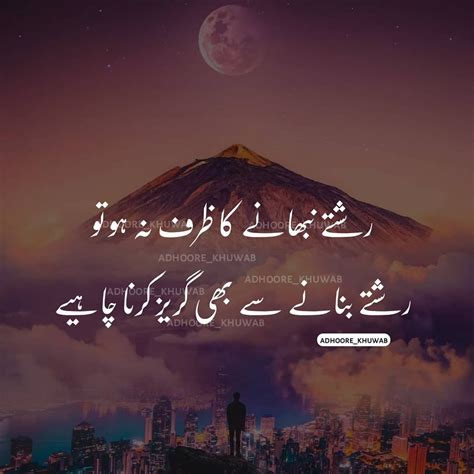 Whatsapp Status In Urdu Poetry Quotes In Urdu Best Urdu Poetry