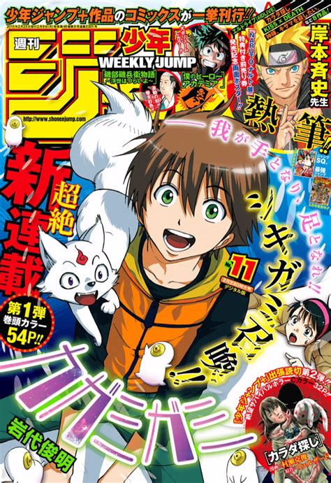 Shonen Jump Kagamigami Wiki Fandom Powered By Wikia