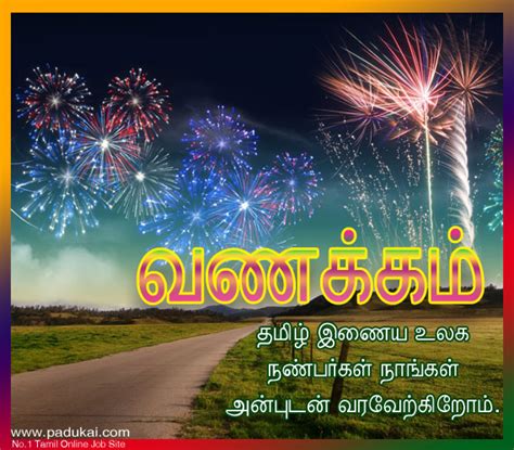 Welcome Images Pictures And Photos With Messages In Tamil