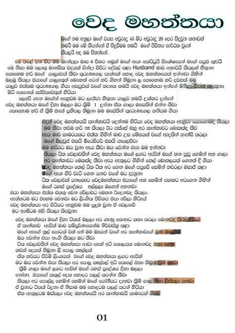 4 Sinhala Wal Katha Riset