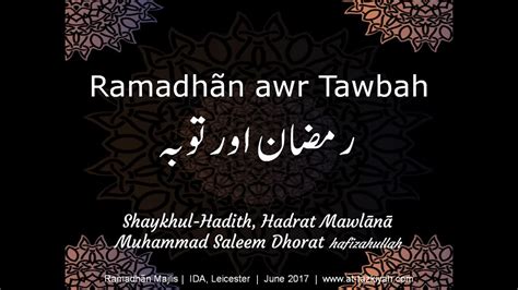 Ramadhan Awr Tawbah Shaykh Muhammad Saleem Dhorat Hafizahullah Youtube