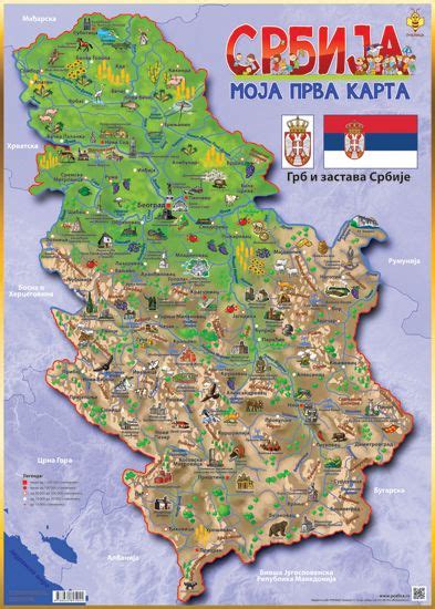 Karta Srbije B Format P Elica Case Study Map