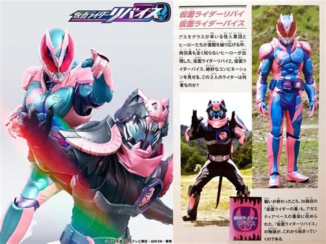 Kamen Rider Revice Tokusatsu Photobook Buddy Up Ph