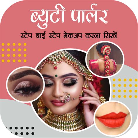 Beauty Parlour Course At Home Apps On Google Play