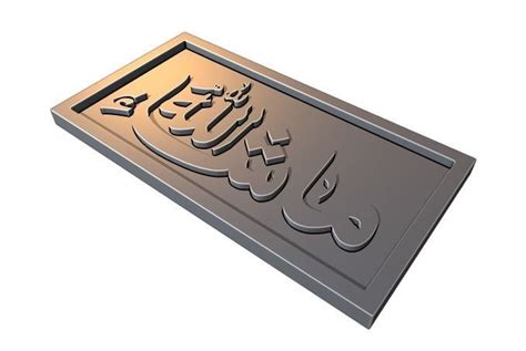 Mashallah Arabic Calligraphy 8 3d Model 3d Printable Cgtrader
