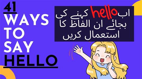 Different Ways To Say Hello 41 Ways To Say Hello Youtube