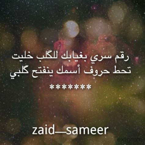 هل نسيت كلمة السر؟ إنشاء حساب جديد. شعر غزل عراقي , كلمات غزل عراقيه صباح الحب