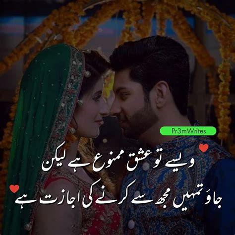 Most Romantic Urdu Shayari Love Poetry Images Romantic Poetry Urdu