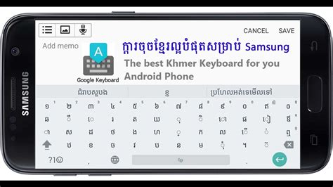 របៀបទាញយកកម្មវិធី ក្តាចុចខ្មែរ ដាក់លើទូរសព្វដៃ How To Download Khmer