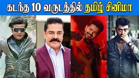 How #metoo spread from hollywood to the high court (2018) 03:31. Last Ten Years In Tamil Cinema ( 2010 - 2019 ...