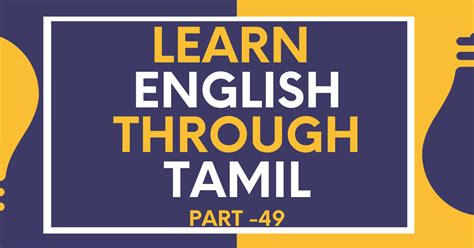 Learn English Through Tamil Or Tamil Through English In The Most